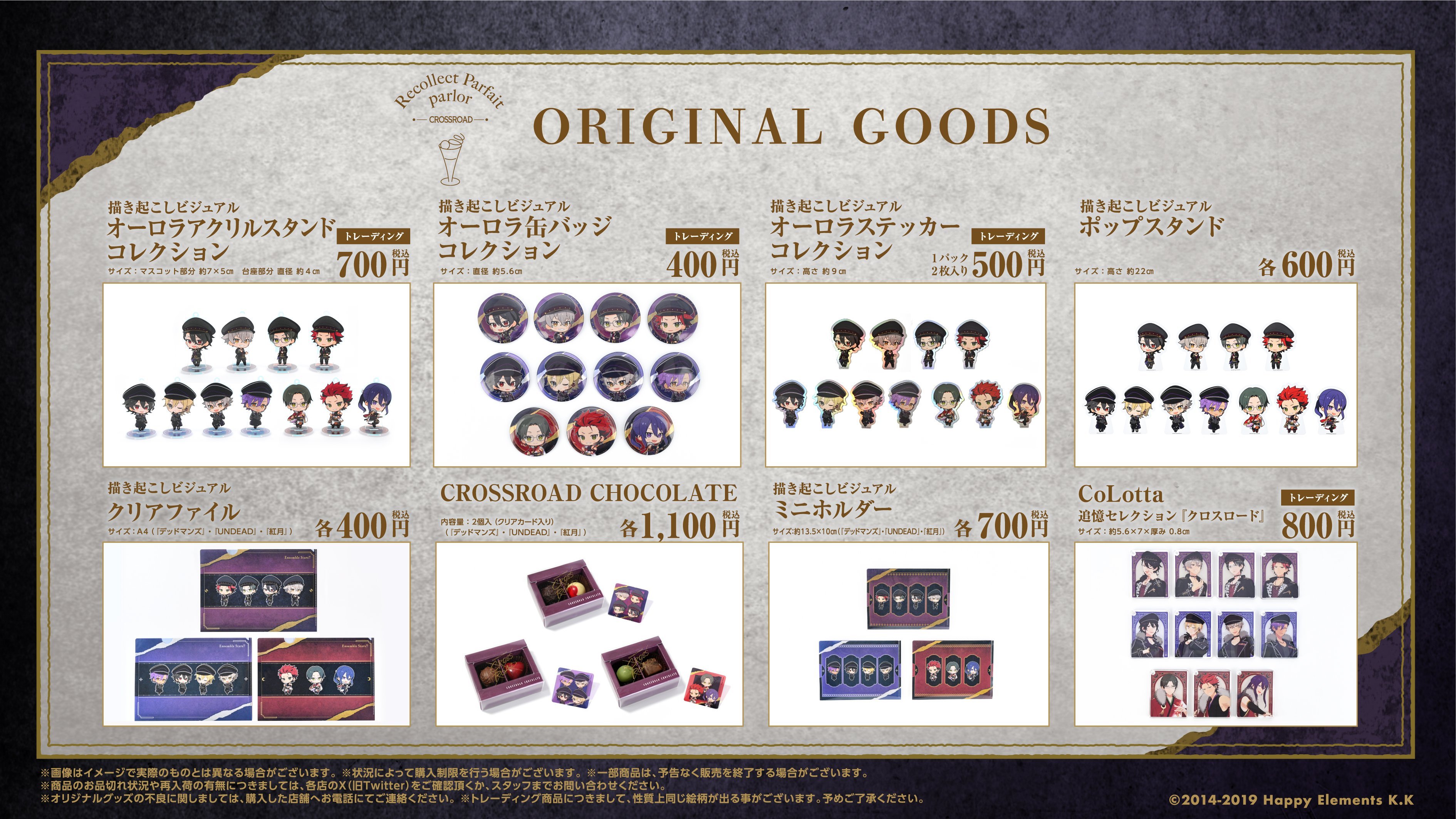 あんスタグッズ情報 on X: 