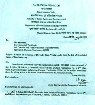 மாண்புமிகு முதல்வர் <a href="/mkstalin/">M.K.Stalin - தமிழ்நாட்டை தலைகுனிய விடமாட்டேன்</a> <a href="/Udhaystalin/">Udhay - தமிழ்நாட்டை தலைகுனிய விடமாட்டேன்</a> கீழுள்ள கடிதத்திற்கு நீங்கள் பதில் கொடுக்காதது ஏன்? இது தான் சமூகநீதியா? 
ஆம் அல்லது இல்லை என்று சொல்லுங்கள் மற்றதை மத்திய அரசு பார்க்கட்டும். 

Please copy/paste and repost