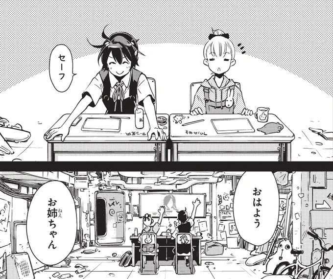 【更新】終末ツーリング第33話②の無料公開はじまりました! 続・シェルター。すごい細切れ更新だけどよろしくですw まさかそこで終わるとは😳  ComicWalker→https://comic-walker.com/contents/detail/KDCW_AM01201885010000_68/ ニコニコ静画→