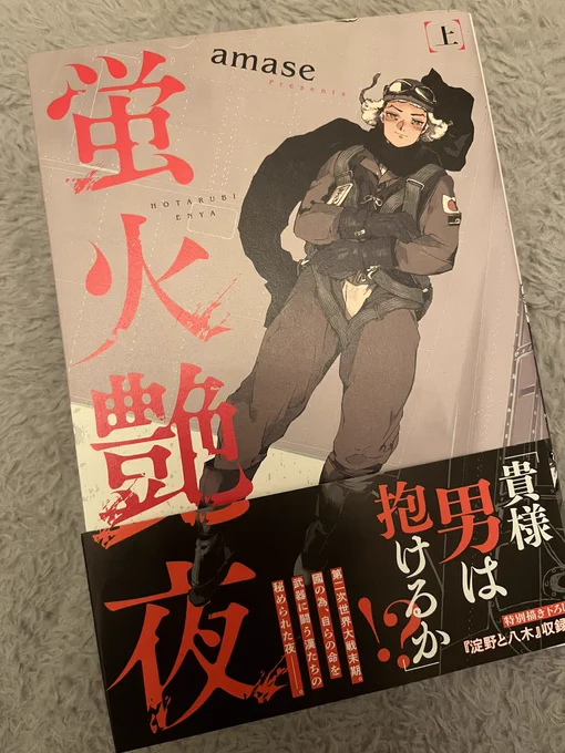 やっと読めた…!こういうの待ってた…😭😭「しんどい生活を送ってる彼らに1分1秒でも「気持ちいい」と思ってもらいたい」という先生のあとがきまで素敵でした 