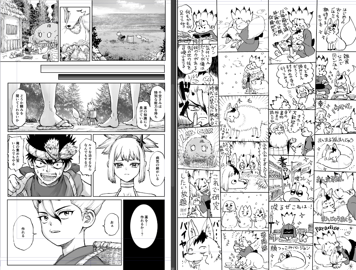まんまるきつねまんじゅうまくら(進捗 
