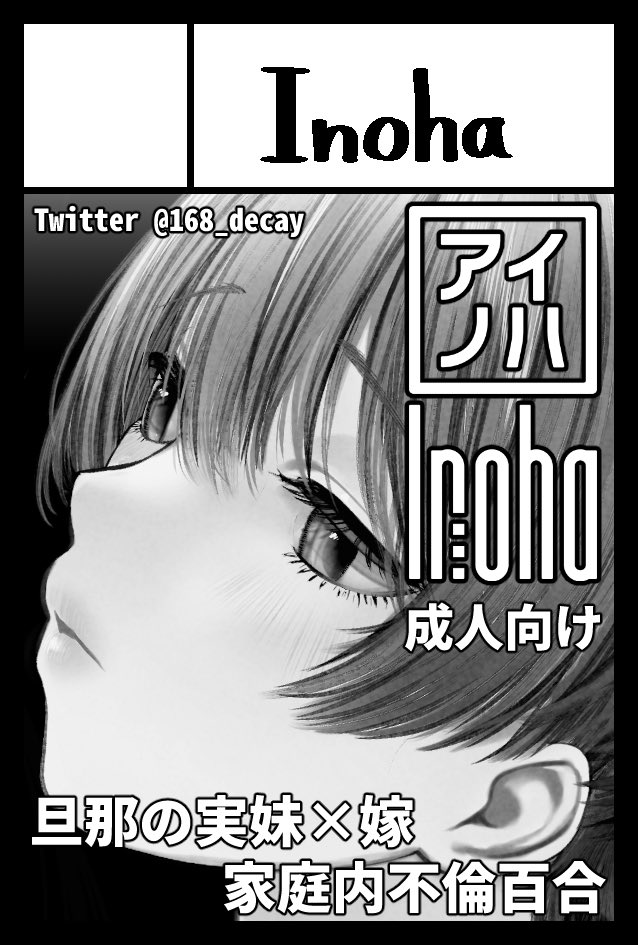 12/3開催のCOMITIA146でスペースいただきました【い04b】
秋に出せなかった家庭内不倫百合の新刊を出します あとは色紙複数枚用意したい… よろしくお願いします #COMITIA146 