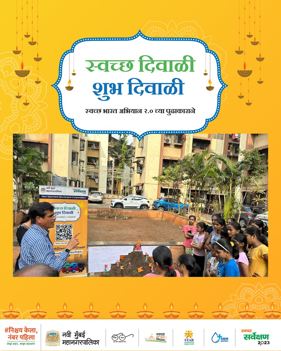Navi Mumbai Municipal Corporation tweet media