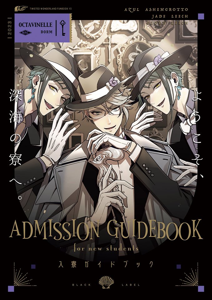 11/23新刊のお知らせ  🐚寮入寮ガイドブックです(全カラー) 寮施設の紹介、寮専用アイテム特集、寮生インタビューなど様々な企画盛りだくさんな新入生に配布することを想定した冊子です。  ▷通販: https://ecs.toranoana.jp/joshi/ec/item/040031108522 ▷pixiv: https://www.pixiv.net/artworks/113291282