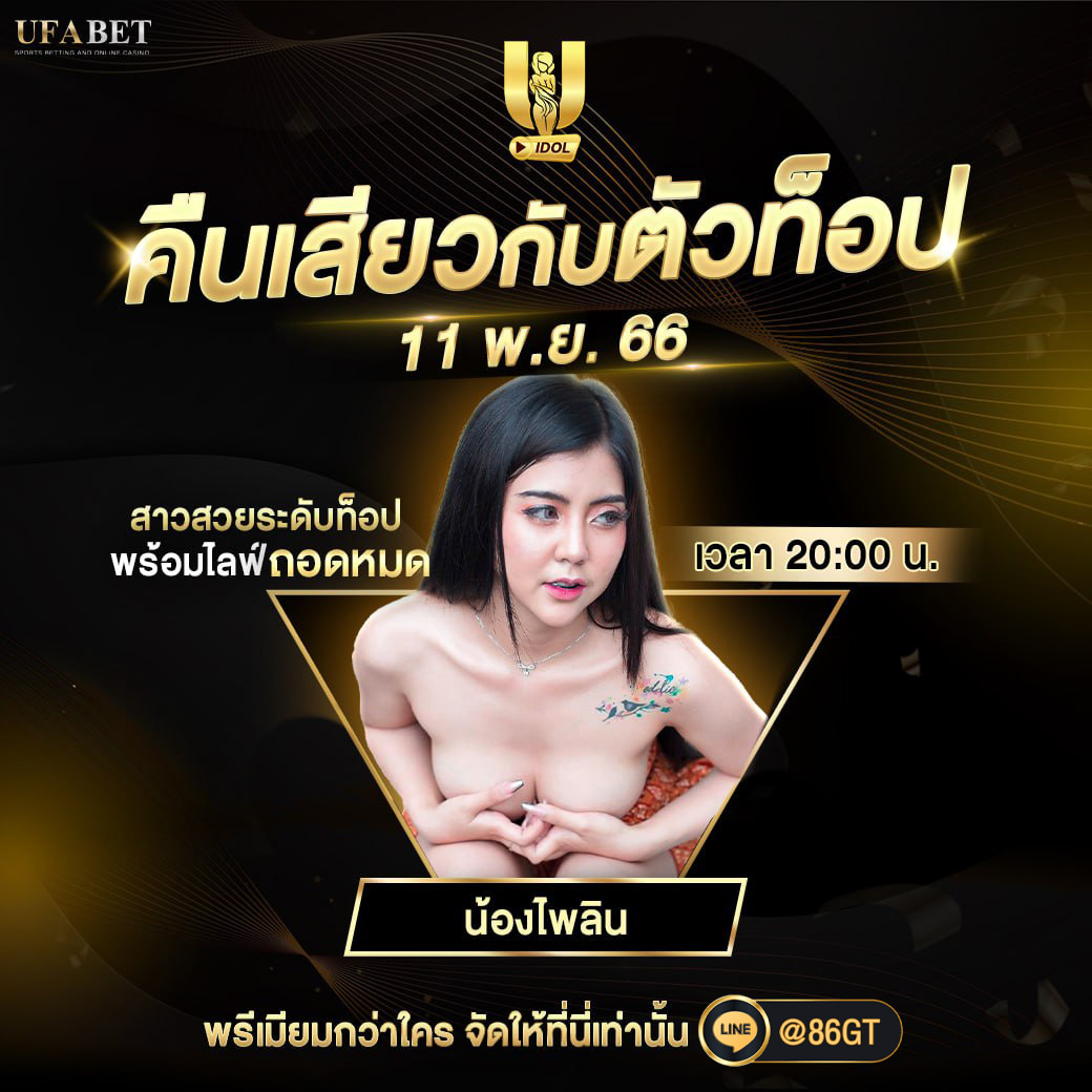 TthMethi56656's tweet photo. เข้ากลุ่ม Onlyfan เพียง 100
แอดไลน์ @86GT
คลิ๊ก https://t.co/sFSZt54HcR
(z3)
#พริตตี้ #พริตตี้สวย #พริตตี้สวยๆ #พริตตี้น่ารัก #พริตตี้เงินล้าน #พริตตี้เกิร์ล #กลุ่มลับ #กลุ่มลับ18 #กลุ่มลับvip #กลุ่มลับไลน์ #กลุ่มลับแอดไลน์ #กลุ่มลับพริตตี้ #ไลฟ์สด #ไลฟ์สดโชว์ #ไลฟ์สดโชว์แค่ https://t.co/v2U7z4BMKu