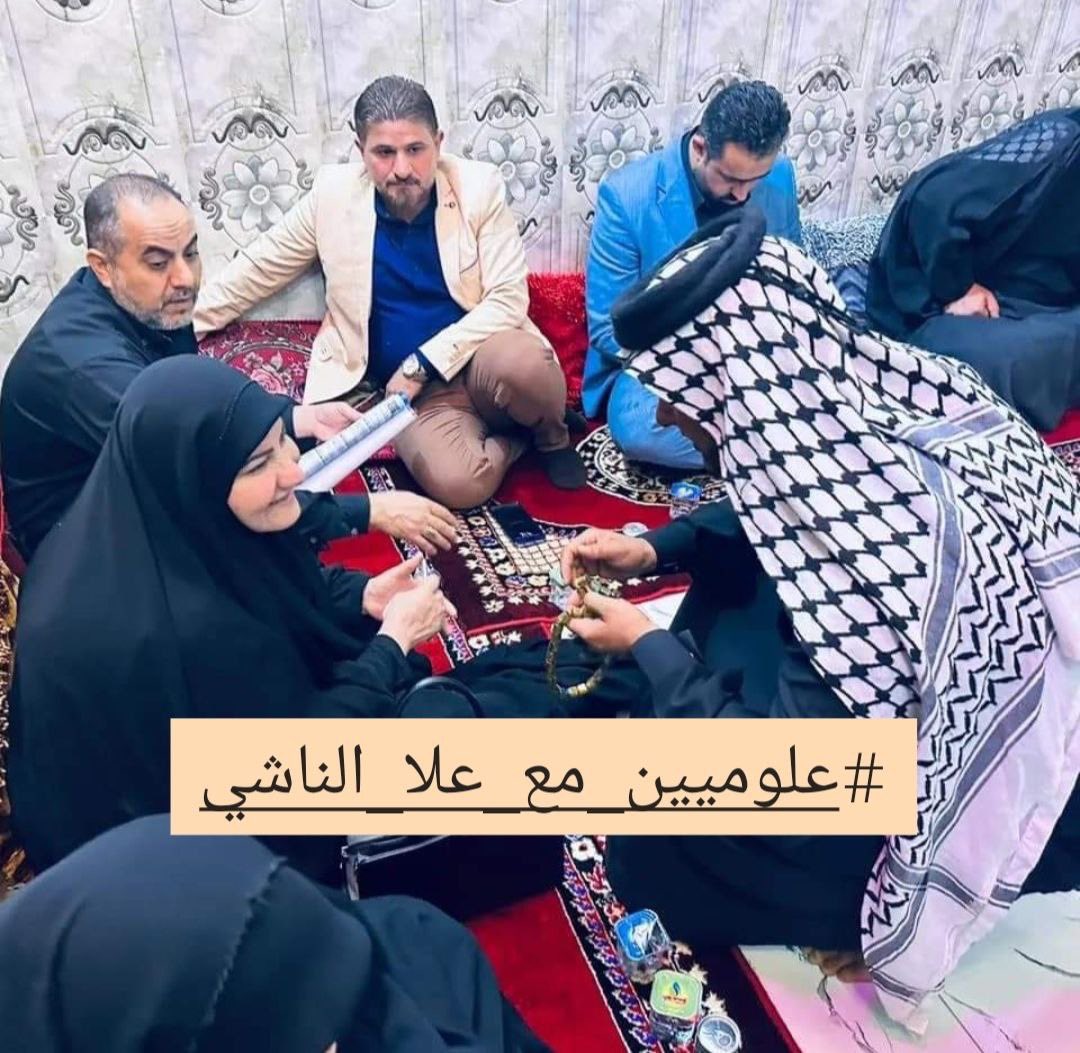 226 #علوميين_مع_علا_الناشي