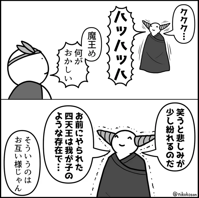 それぞれの正義がどうこうみたいなお話(再掲