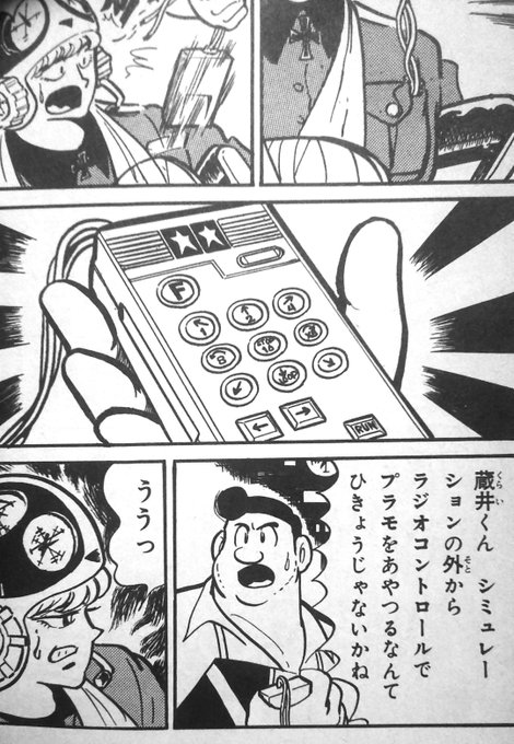 ここがちょっとわからない。 狂四郎はプラモの装甲板に鉛板を仕込んだりする.. シバショウゴ(時代小説公開中) さんのマンガ ツイコミ(仮)