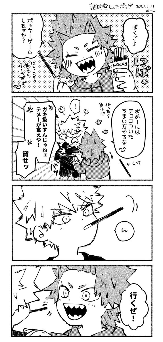 meeco_mha77's tweet photo. 突貫漫画 ポキゲしょた切爆👶👶
(全４ページ) https://t.co/8l9LUiYCwy