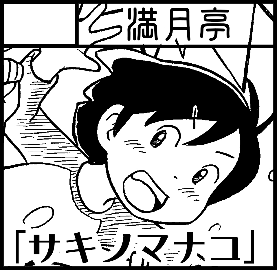 来年1月の関西コミティアに申し込みをしました😊 