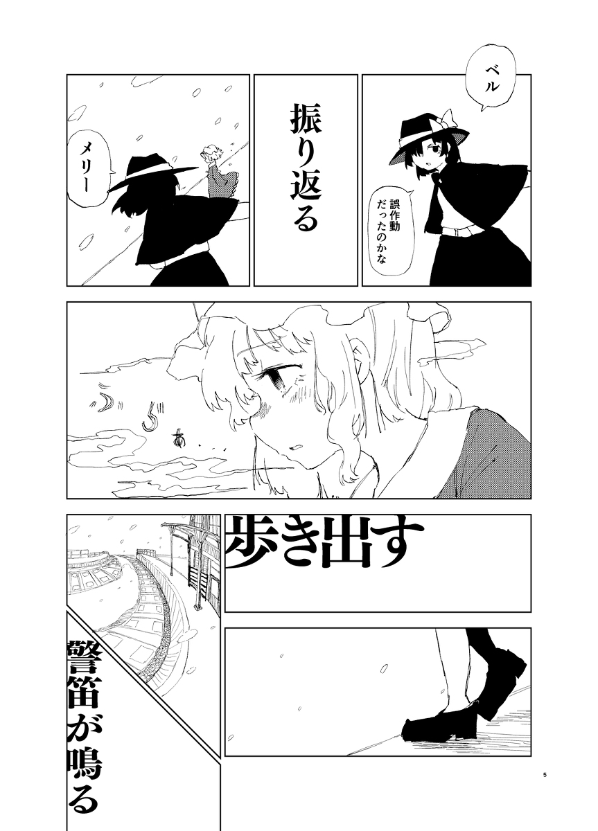 エレキトリカルは飛んでいる (1/10) 