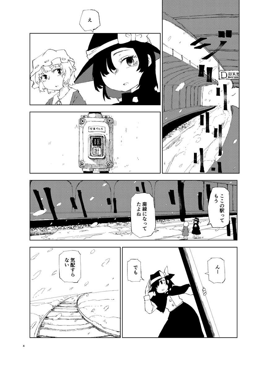 エレキトリカルは飛んでいる (1/10) 