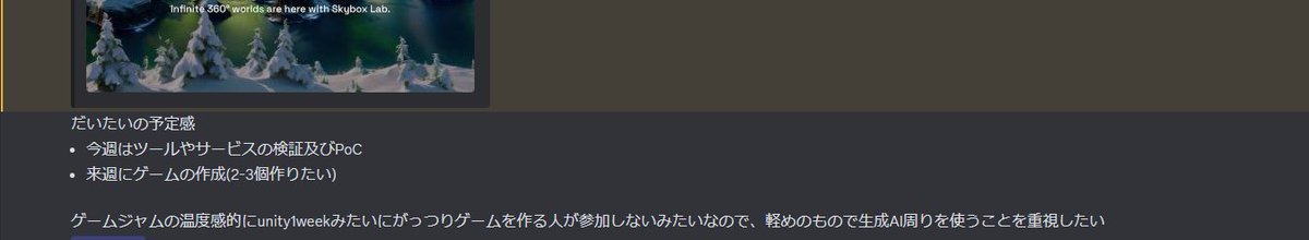 midra_lab's tweet image. 生成AIJamに参加中です！
どんなゲームを作るのかの企画会議やサービスの調査から頑張ります

#MidraLab #AIGameJam