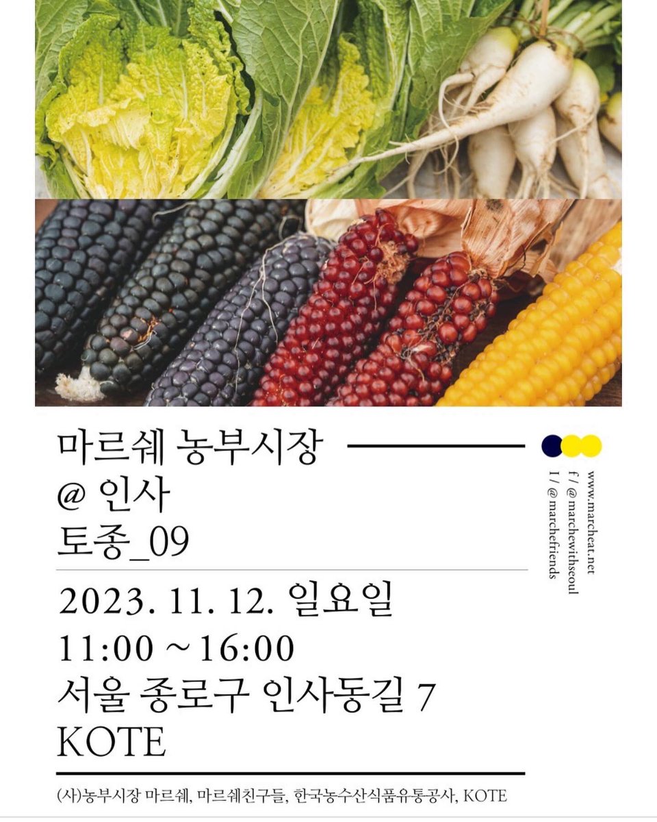 studio_ah's tweet photo. 텃밭의 마지막 선물, 씨앗을 머금은 갈란드 소량 만들어갑니다. 겨울내내 장식하고 씨앗들은 봄에 심어보세요. 내일 인사동 KOTE에서 만나요! #농부시장 #마르쉐 #자란다팜 #아스튜디오 #텃밭갈란드 #소박한장식 https://t.co/X8q0MJu4DR
