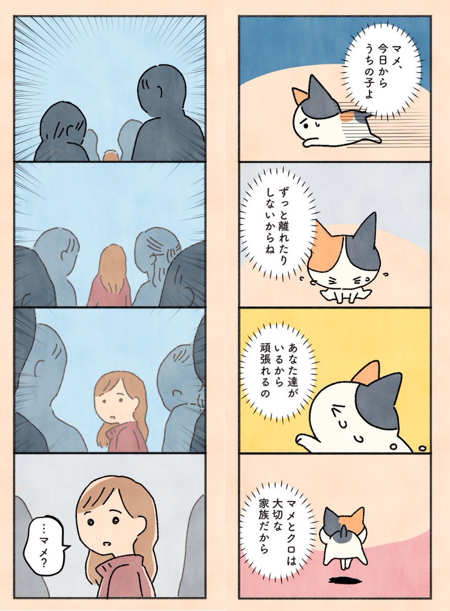 「もしも猫」まとめ読み 第3章(7/12) #漫画がよめるハッシュタグ