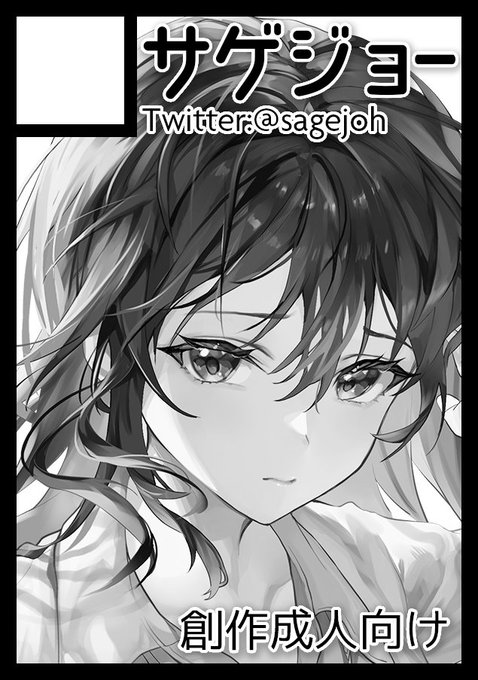 スペースいただけてました!
新刊とグッズがんばります!!!

あなたのサークル「サゲジョー」は、コミックマーケット103で「日曜日 東地区 "C" ブロック 27a」に配置されました!コミケWebカタログにてサークル情報ページ公開中です! https://t.co/ovlXURAs9H #C103WebCatalog 