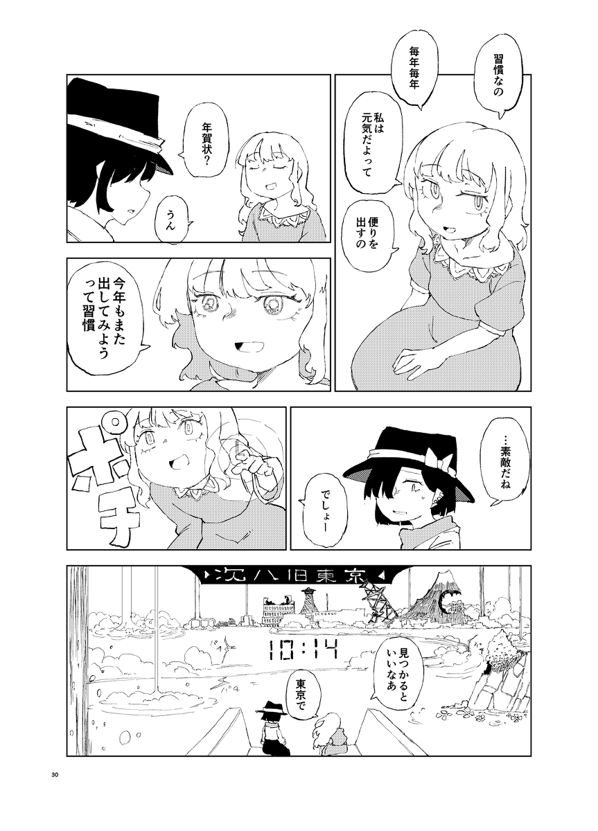 (8/10) 