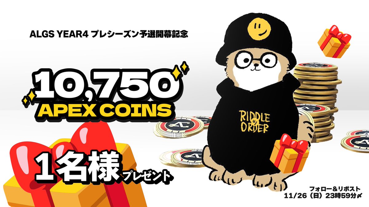 4ssiikun's tweet image. ALGS Year4もPQ＆CCの公式配信をさせてもらえることになりました！
Year4開幕記念でAPEXコインプレゼントキャンペーンやるので是非参加してください🙏

【ALGS Year4 プレシーズン予選開幕記念】
10,750APEXコインを1名様にプレゼント！

＜応募方法＞
本アカウント（@4ssiikun）をフォロー…