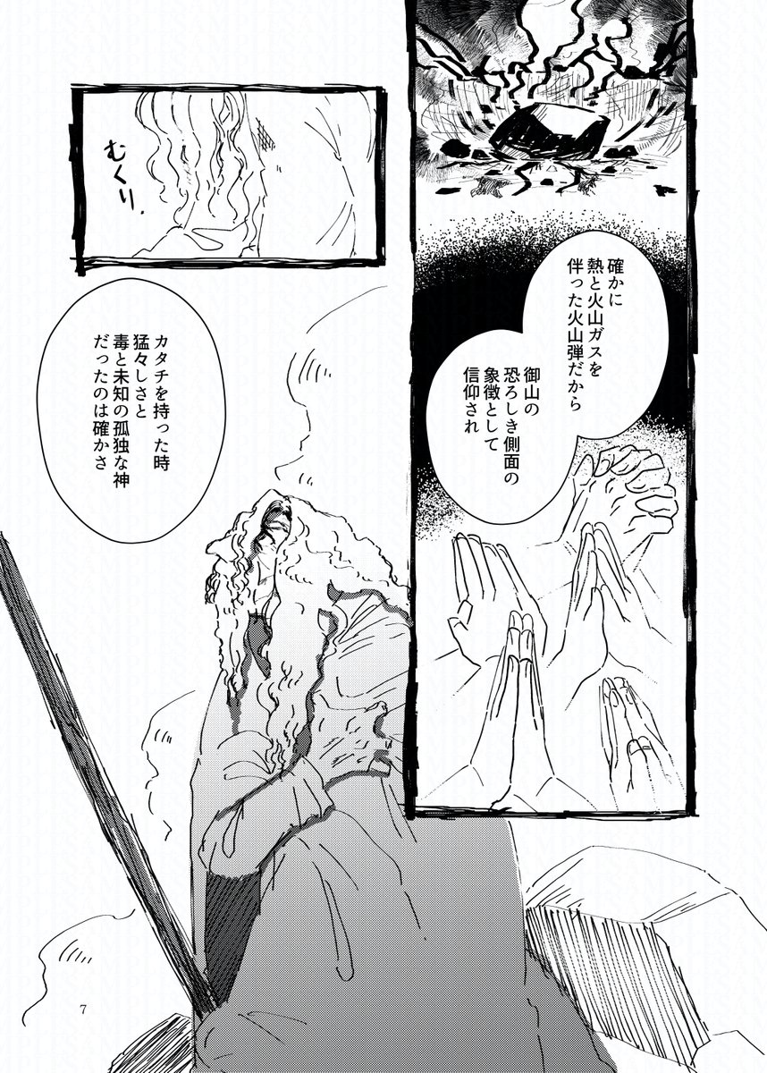 悪魔(?)の老人が犬と探しに行く話(4~7/8) #コミティア146 #COMITIA146