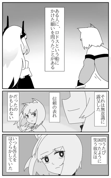 ドクターに「AMa-10」と呼んでほしくないケルシー概念
#アークナイツ 