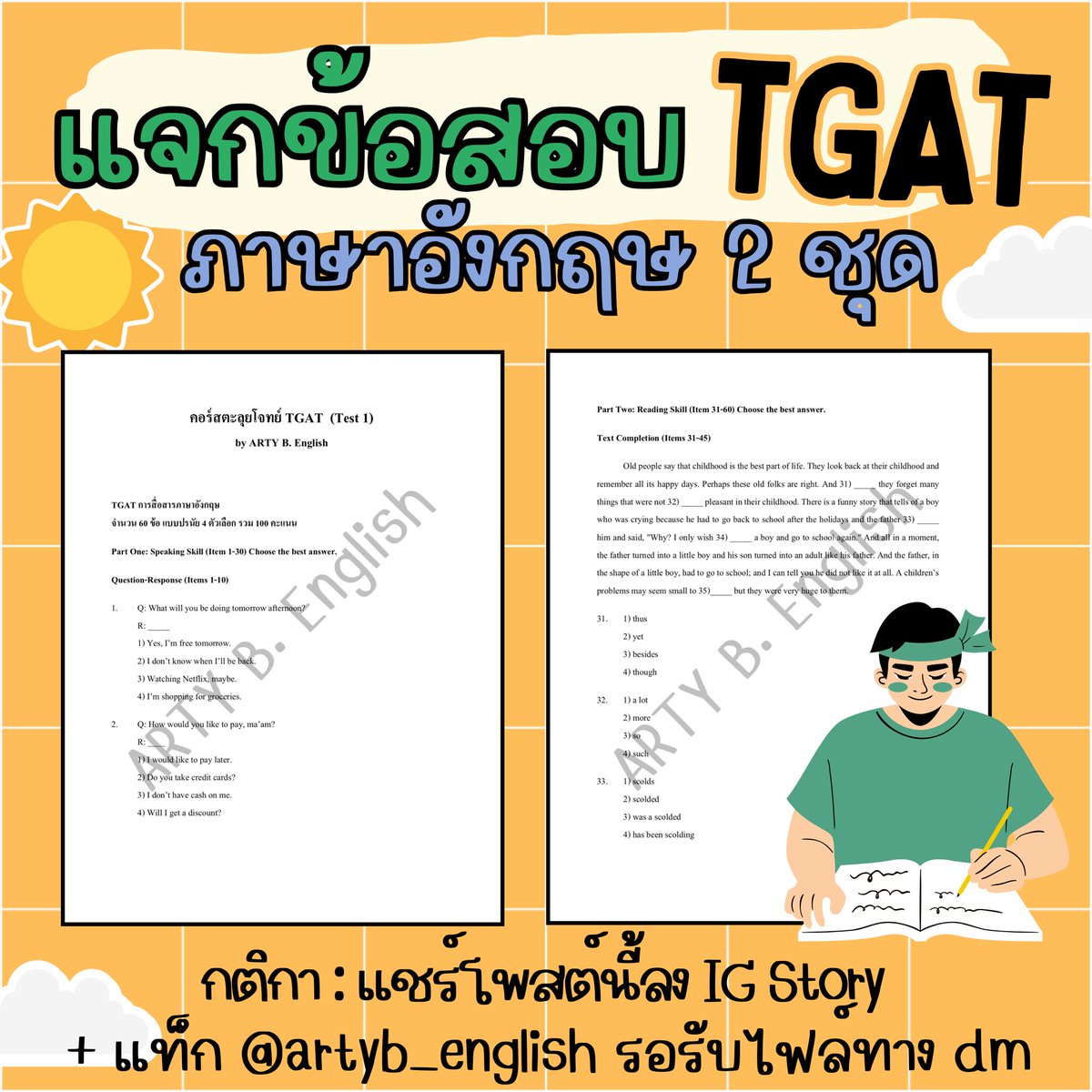 ใครอยากได้ข้อสอบ TGAT ENG แชร์โพสต์ในลิงก์นี้ลง IG Story แล้วทัก dm ใน IG มาได้เลย #TGAT1 #dek67 #tcas67 

instagram.com/p/CzP4VokR9wx/…