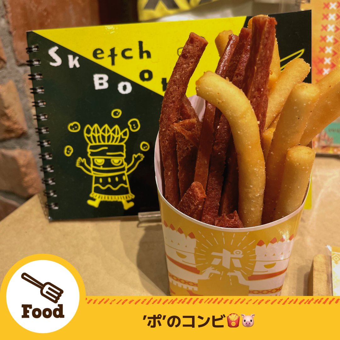 potatorado's tweet photo. 10月から新しく仲間入りした『やみつきポテポ』✨
ふわもち食感の揚げたてポテトとカリカリに揚げた
ポークランチョンミートを同時に召しあがっていただけて１つで２つのお味が楽しんでいただける一品になっています🍟🐷 
気になるお味は #黄金のポテトラド シブヤ店で🌟 
#ポテトラドMENU🥔 https://t.co/UnBJ1jU95P