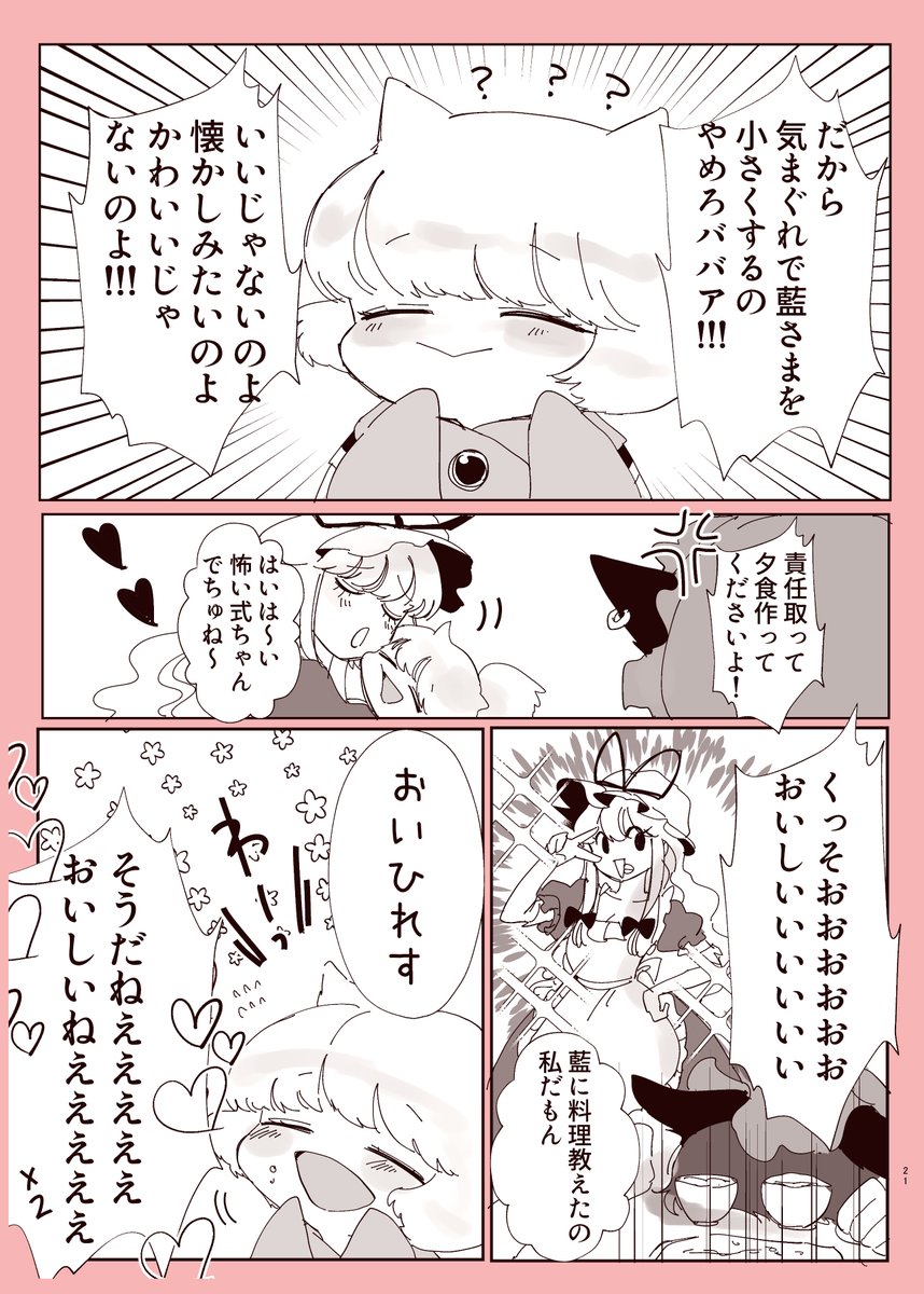 【秋季例大祭新刊宣伝】 明日11/12(日) スペース:え54b モノクロームシアター X投稿物まとめ+描きおろしの✨カラー本✨がでます! 初のカラー本で緊張&恐縮しております。 宜しくお願いいたします!