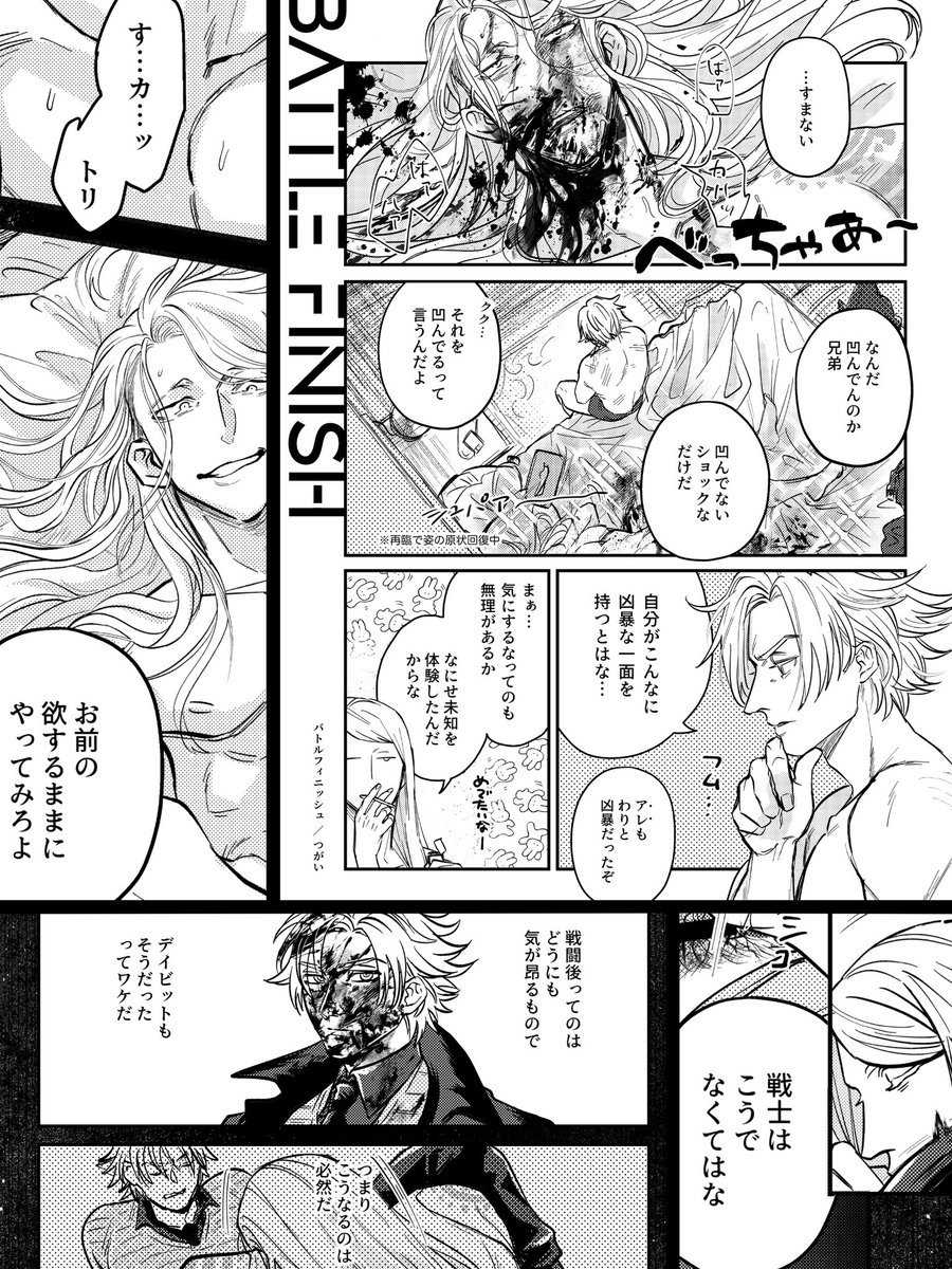 daycat_void's tweet photo. 【sample】
writer : つがい #tsugai6
CP : DT
Special Notes : 暴行
デザイン担当のつがいです。
最初から血の気が多いですが最後までDVたっぷりとなっております。どうぞお楽しみに。
#MATLATL https://t.co/FjNzikNg87