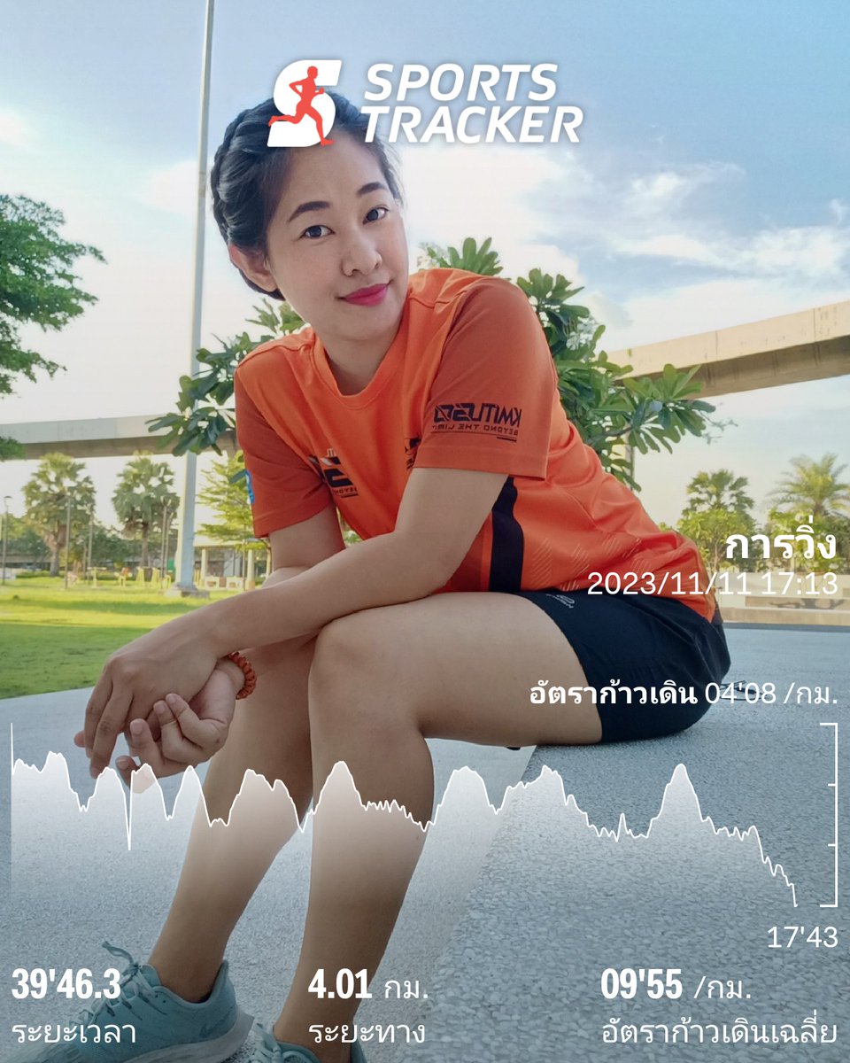aomzap13's tweet photo. เริ่มใหม่อีกครั้ง 🏃🏃#sportstracker #การวิ่ง https://t.co/yaqkLTspzB