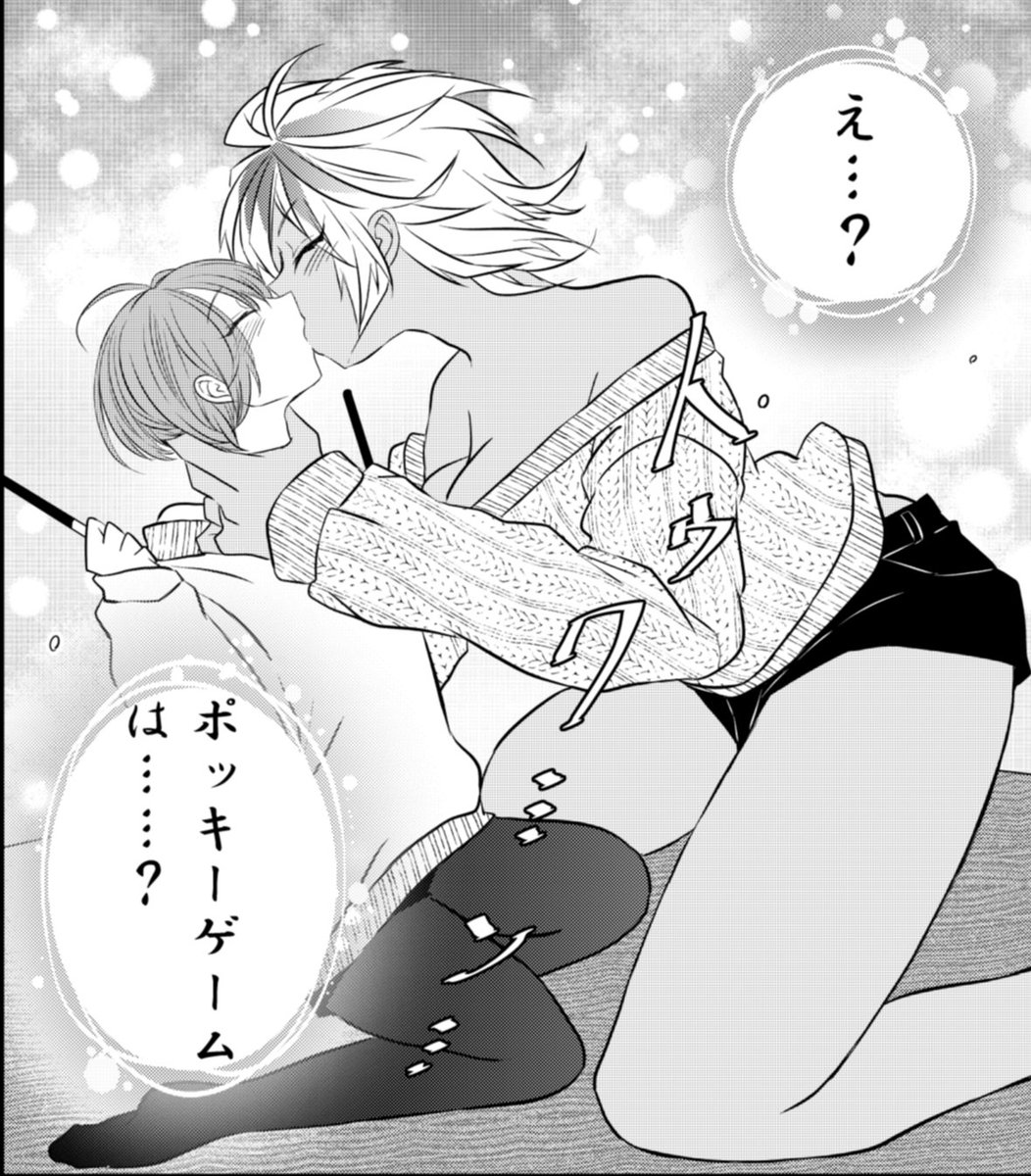 2/2 このあとポッキーゲームしました😹