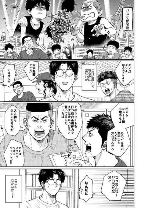 11/23 スパークオマケ本サンプル
体育で2人組を作らされる3年生たち(全8ページ)

イベント後しばらくしたらウェブ再録します 