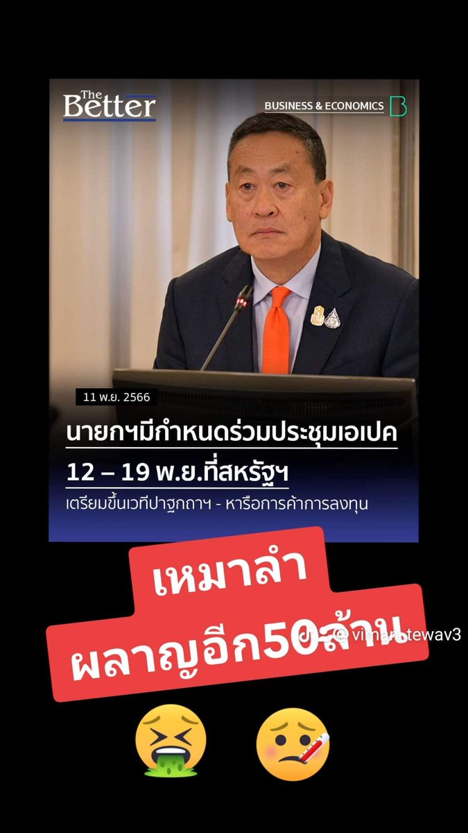 เฮฮา พาเพลิน tweet media