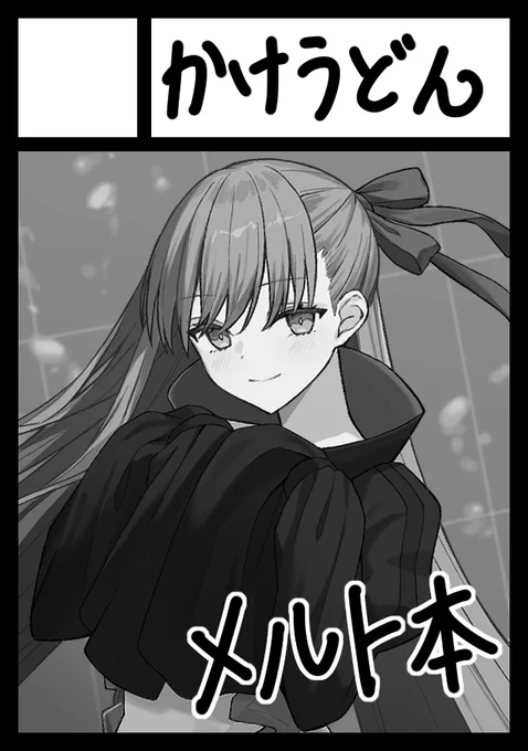 今回はイラスト本になると思います～ よろしくお願いいたします!  あなたのサークル「かけうどん」は、コミックマーケット103で「土曜日 東地区 "ツ" ブロック 13b」に配置されました!コミケWebカタログにてサークル情報ページ公開中です! https://webcatalog.circle.ms/Circle/Map/18011919/1 #C103WebCatalog