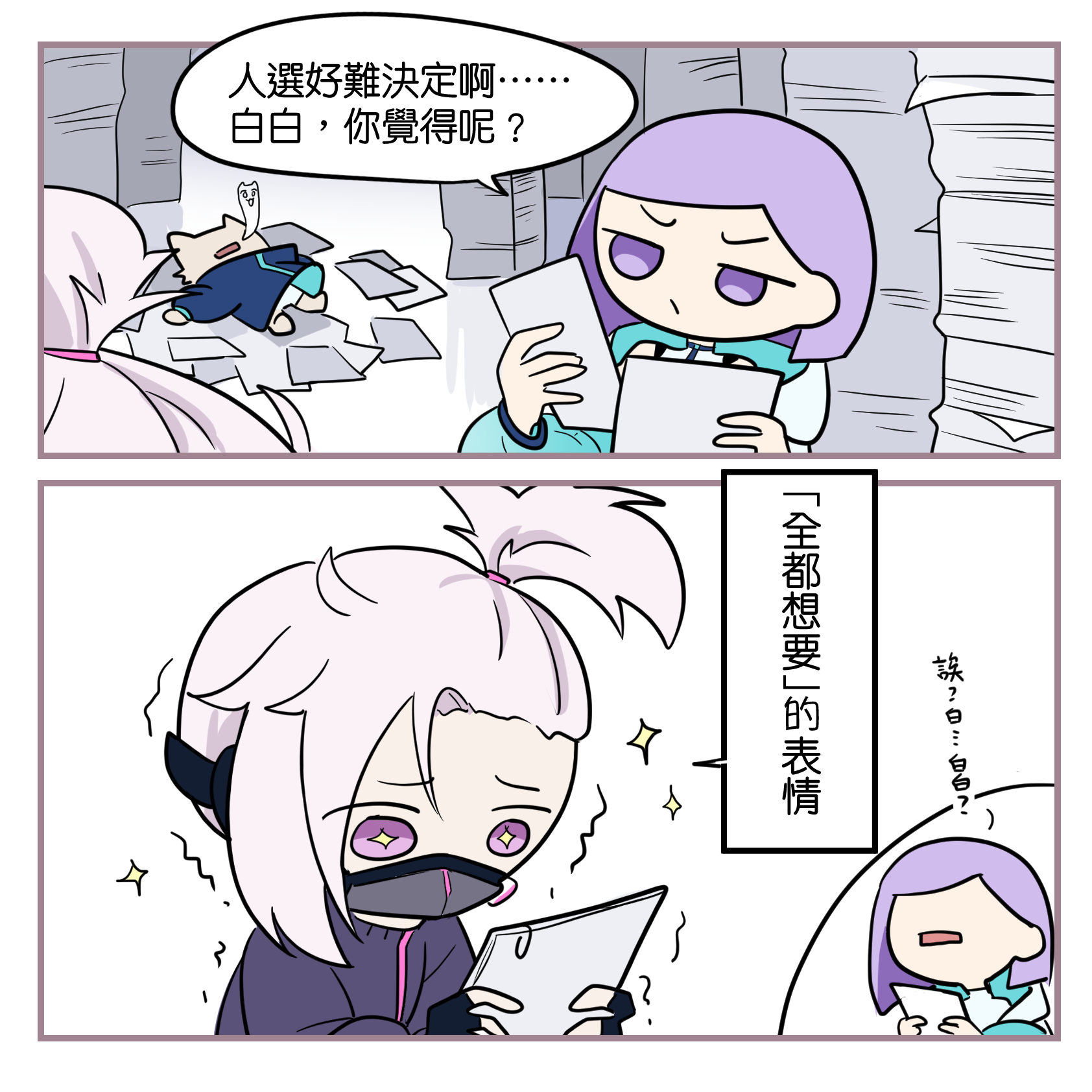 未知管理局- Search / X