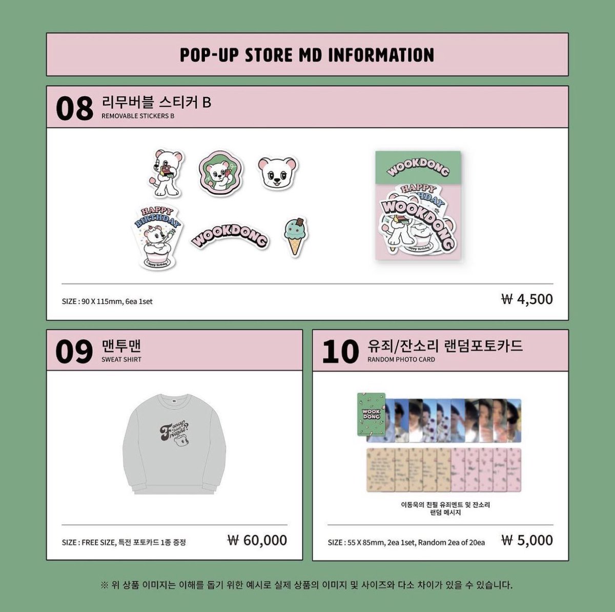 also today i just found out he's having an offline pop-up store... i'll be getting some of the merchandises with my korean proxy so if anyone is interested dm me~