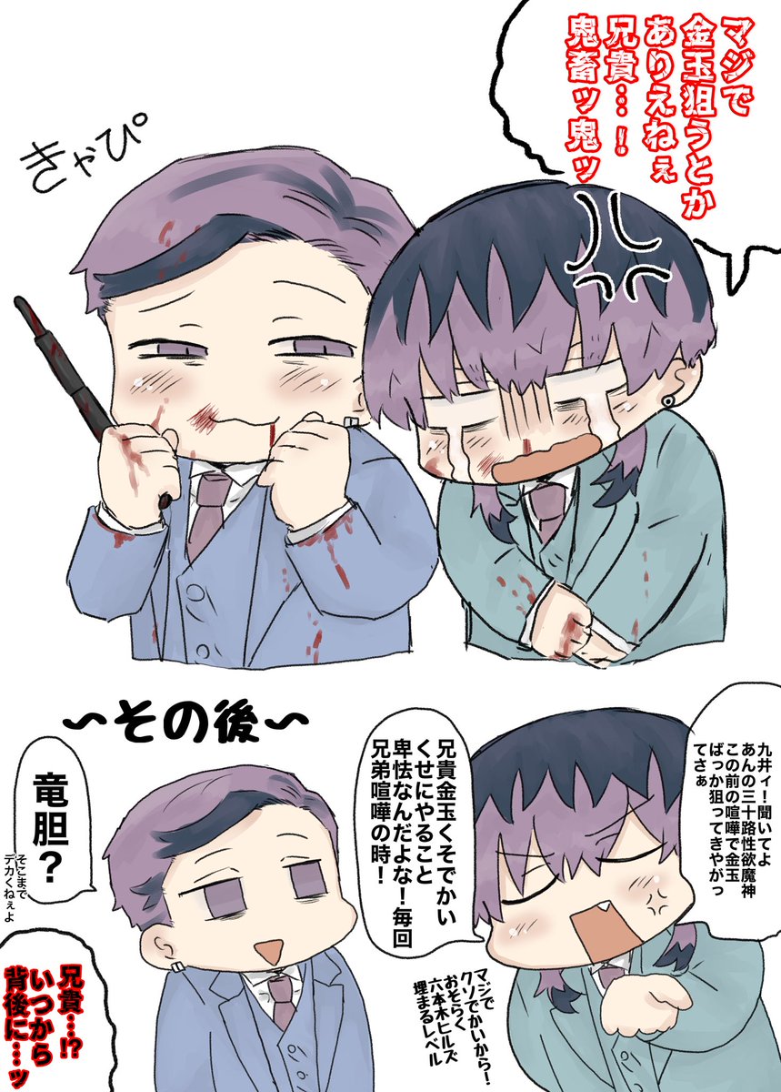 続き 蘭武 竜武 