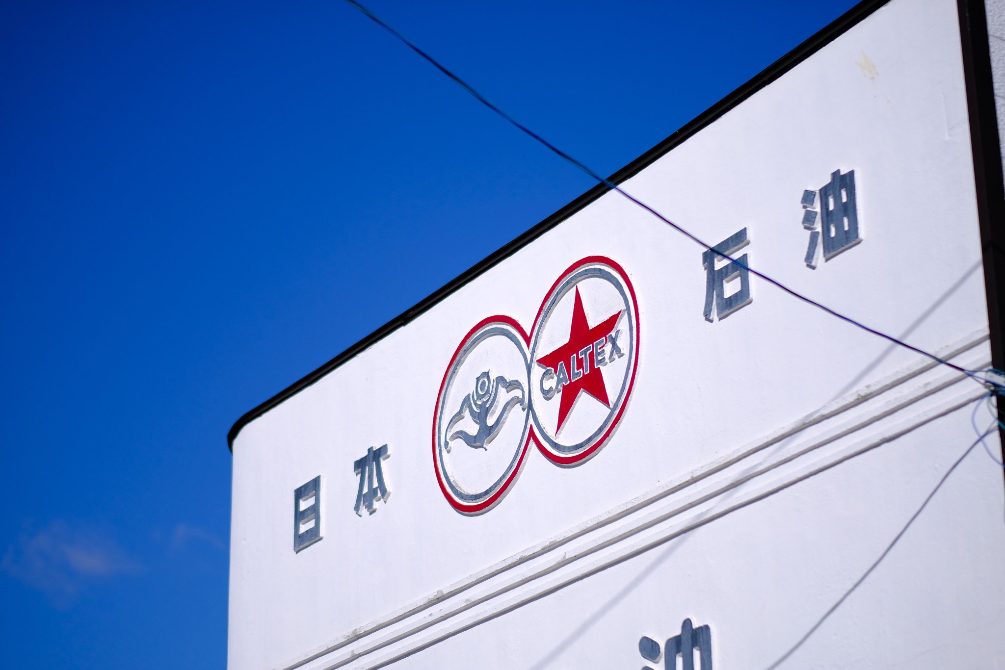 CALTEX アンティーク看板 約60cm ガソリンスタンド Yahoo!オークション - CALTEX ガソリンスタンド ガソリンポンプ