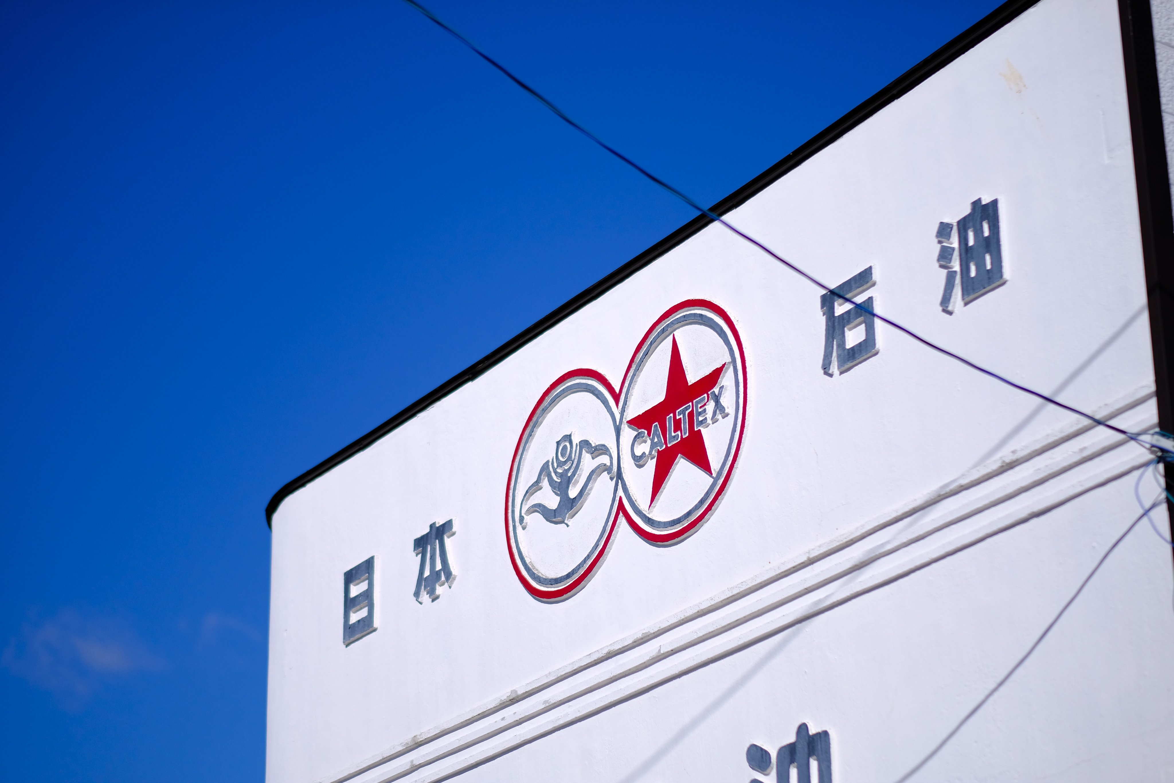 CALTEX アンティーク看板 約60cm ガソリンスタンド CALTEX アンティーク看板 約60cm ガソリンスタンド