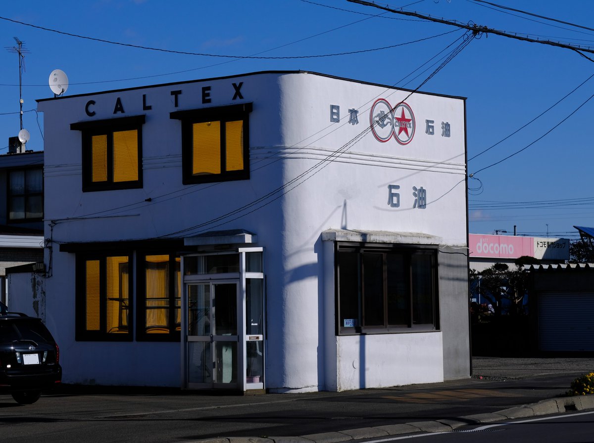 日本石油/CALTEXのレリーフ看板を有する事務所 かつては中心部のここに