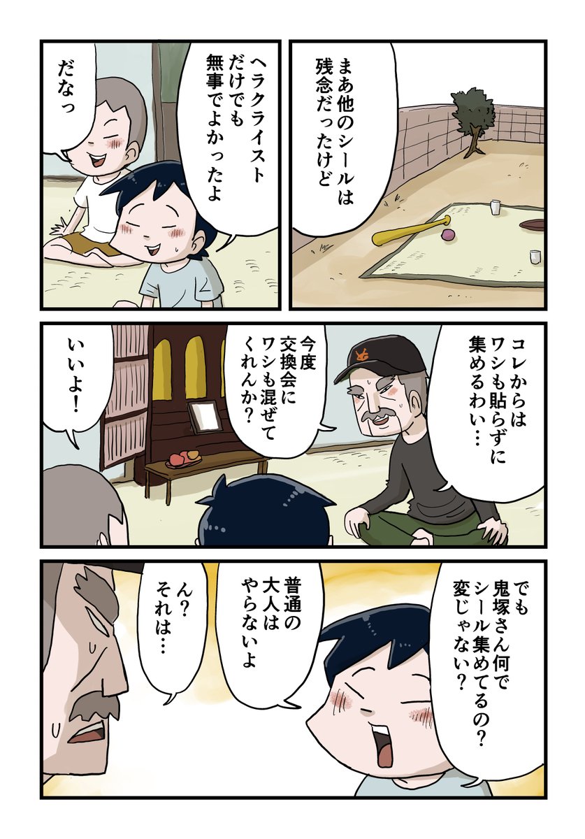 11/12