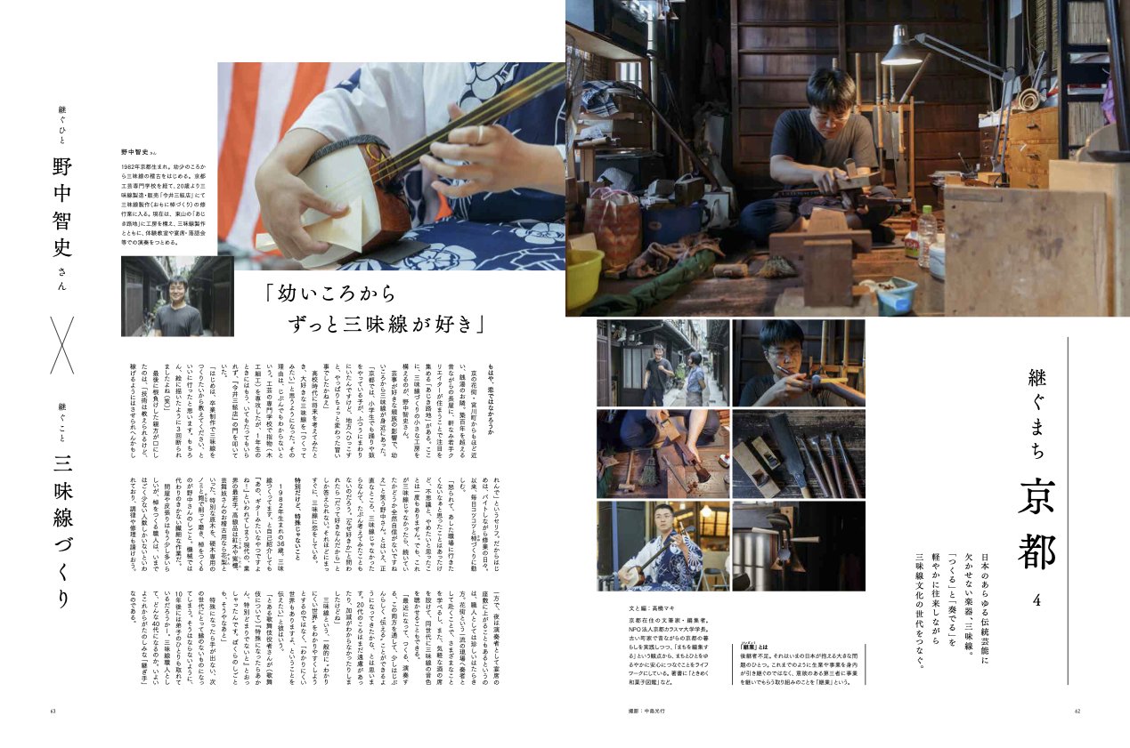 三味線(説明文読んでください)