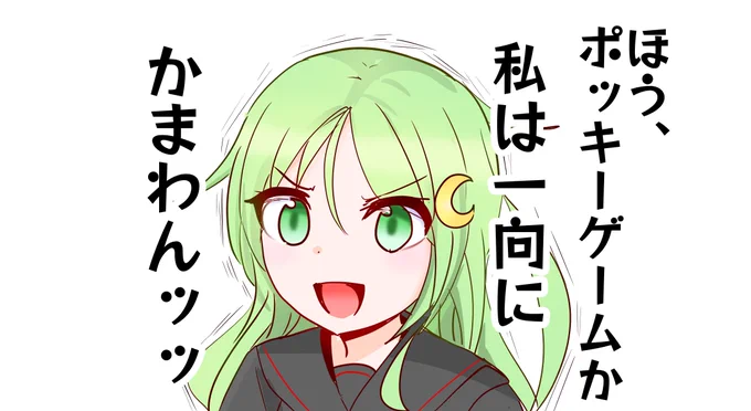 唐突に長月が描きたくなったので描いた。 けどなんでこんな絵になったのか自分でも分かりません・・・