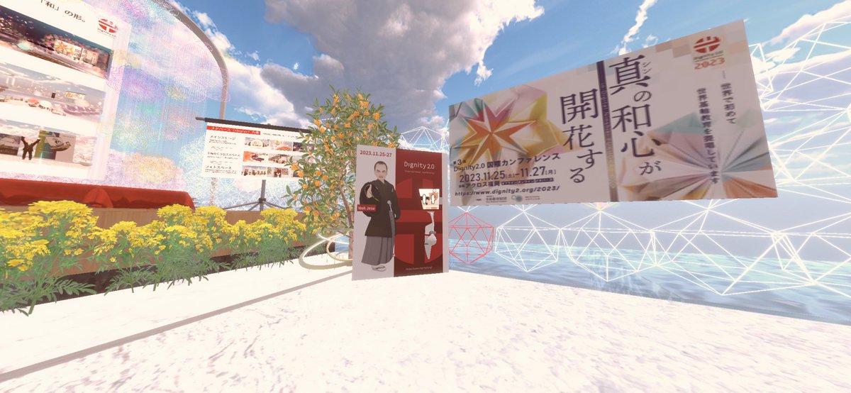 記念撮影スポットにて📷
#cluster #D2IC #Dignity2国際カンファレンス
cluster.mu/e/594e0862-88d…