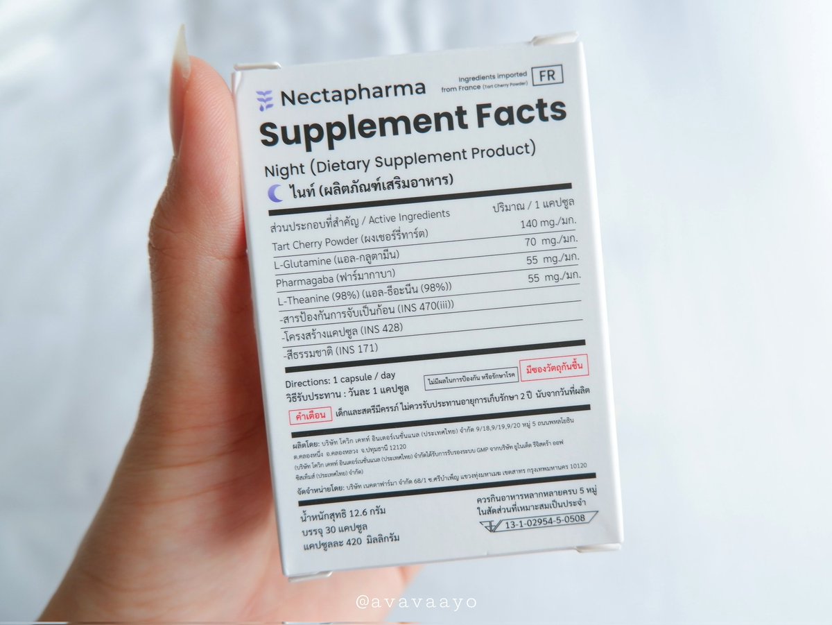 avavaayo's tweet image. ตั้งแต่เข้ามหาลัย จนทำงาน นอนหลับไม่สนิท พักผ่อนไม่เพียงพออยู่บ่อยๆ จนมีปัญหาผิวและสุขภาพ เลยลองวิตามินของ #Nectapharma กล่องสีม่วง รู้สึกหลับง่ายขึ้น ลึกขึ้น ตื่นมาไม่เพลีย หน้าดูสดใส ไม่ใช่สารเมลาโธนิน แต่เป็นสารสกัดธรรมชาติ นี่หยุดไปช่วงนึงก็ไม่มีผลต่อการนอนใดๆ #ใช้ดีบอกต่อ