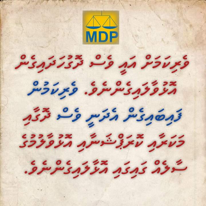 BenRazan's tweet photo. @presidencymv Mee hageegathakee #ibuout https://t.co/TzoiDezaom