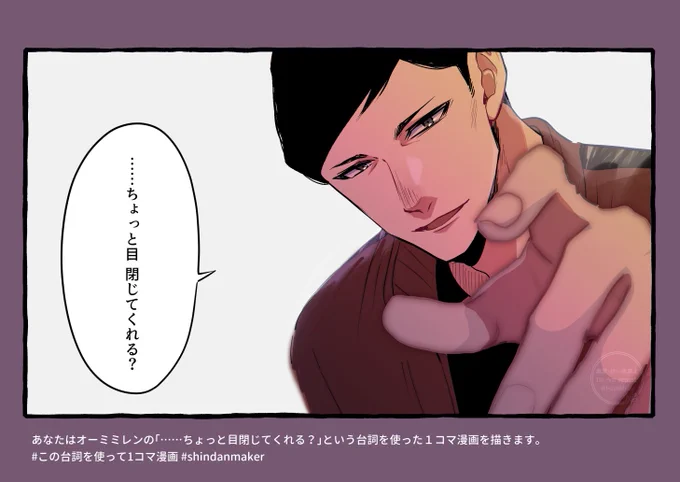 オーミミレン「いもけんぴ付いてたで」✎ 