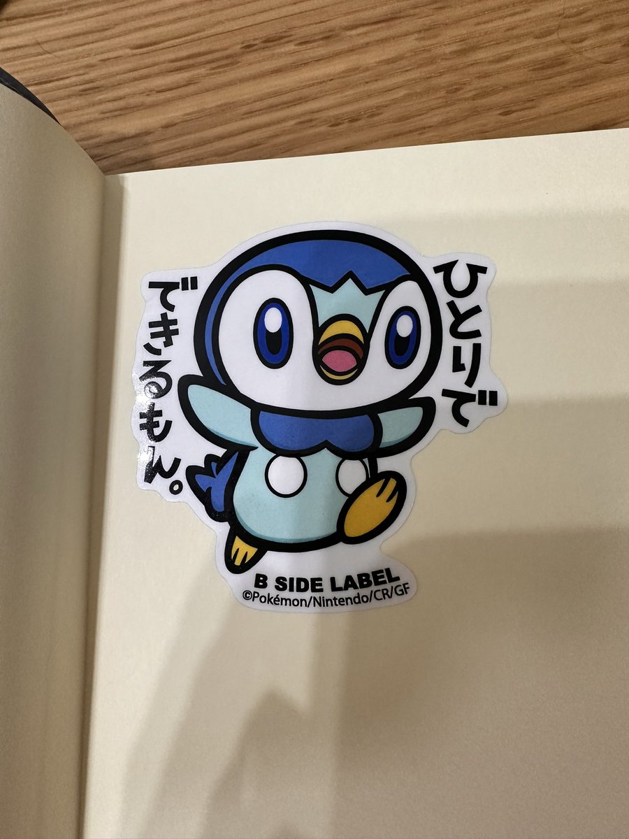 一目惚れー！！！