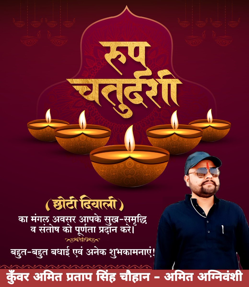KunwarSahab2's tweet photo. दत्तोदीपश्चतुर्दश्यां नरकप्रीतये मया।
चतुर्वर्तिसमायुक्तः सर्वपापापनुत्तये।।

आप सभी को,रूप चतुर्दशी,छोटी दीपावली एवं नरक चतुर्दशी की हार्दिक शुभकामनाएं...

#ChhotiDeepawali https://t.co/zBdO2fiTie