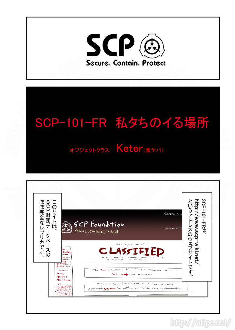 好評につきSCPをざっくり紹介リバイバル34。(1/2)    #SCPをざっくり紹介