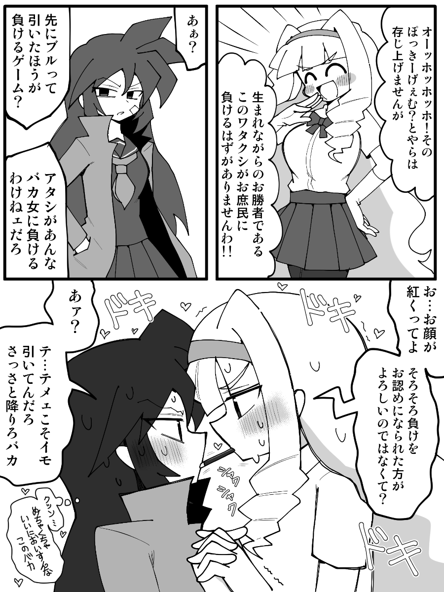 最強決定戦